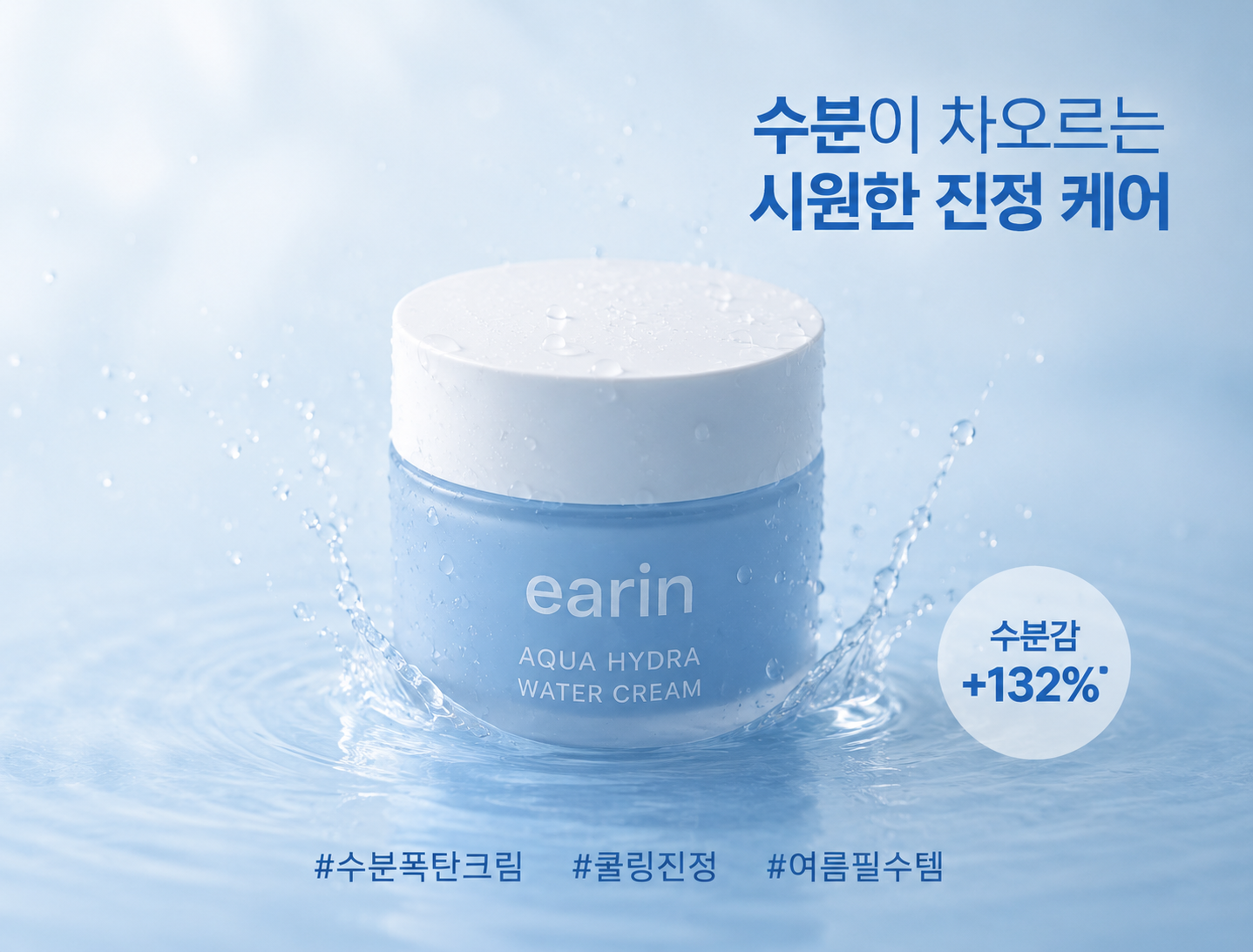 MONOV로 만든 광고 이미지